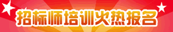 中國招標(biāo)投標(biāo)網(wǎng)招標(biāo)推薦